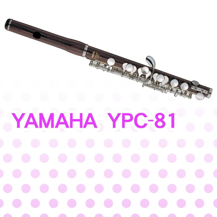 YAMAHA / YPC-81 ヤマハ ピッコロ