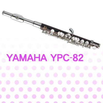 ヤマハ ピッコロ YPC-82 YAMAHA [管楽器] | 宮地楽器 ららぽーと