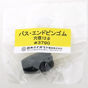 スズキ コントラバス用エンドピンゴムキャップ ※メール便対応