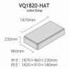 VERY-Q/VQ1820-HAT[簡易防音室天井ユニットグレー]