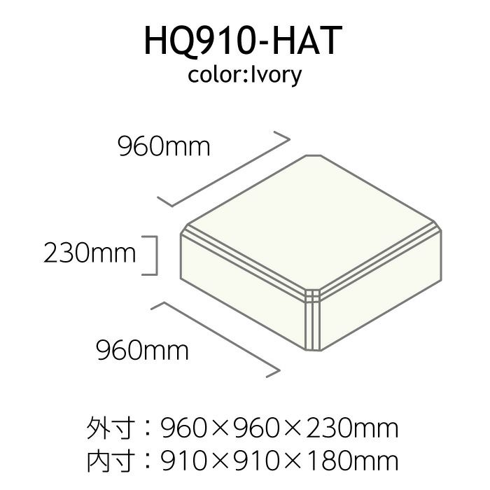 VERY-Q/HQ910-HAT[簡易防音室天井ユニットアイボリー]