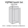 VERY-Q/VQP960Boothset[簡易防音室セットグレー]