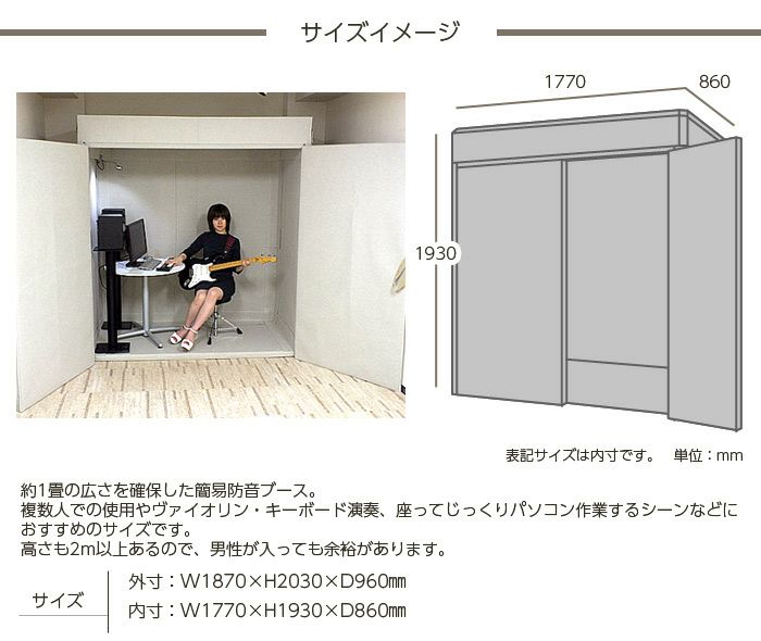 VERY-Q/VQP1870Boothsetサイズイメージ
