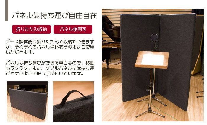 VERY-Q/HQP1870Boothsetパネルだけでも使える
