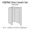 VERY-Q/VQP960ShortBoothSet[簡易防音室セットグレー]