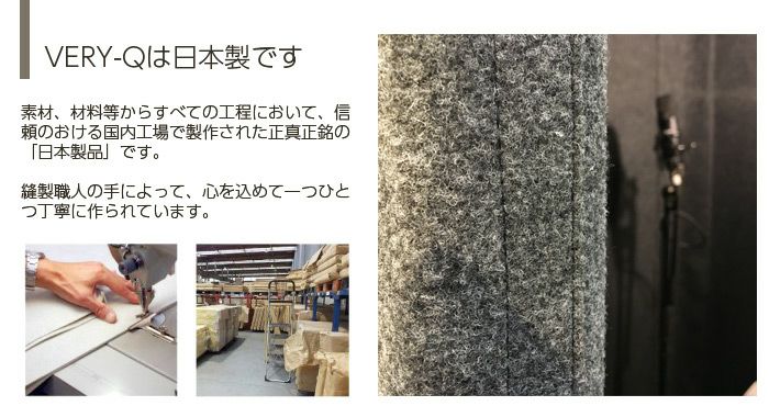 VERY-Q/VQP960ShortBoothSet安心の日本製品