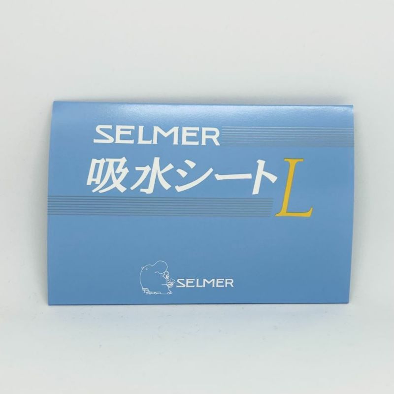 セルマー吸水シートL