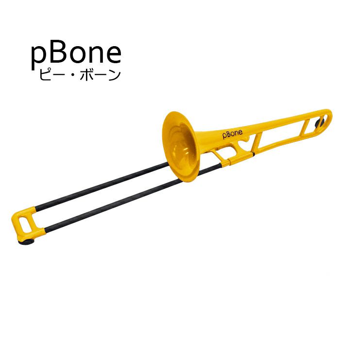 pBONE ピーボーン プラスチック製 トロンボーン イエロー 【プレゼント 