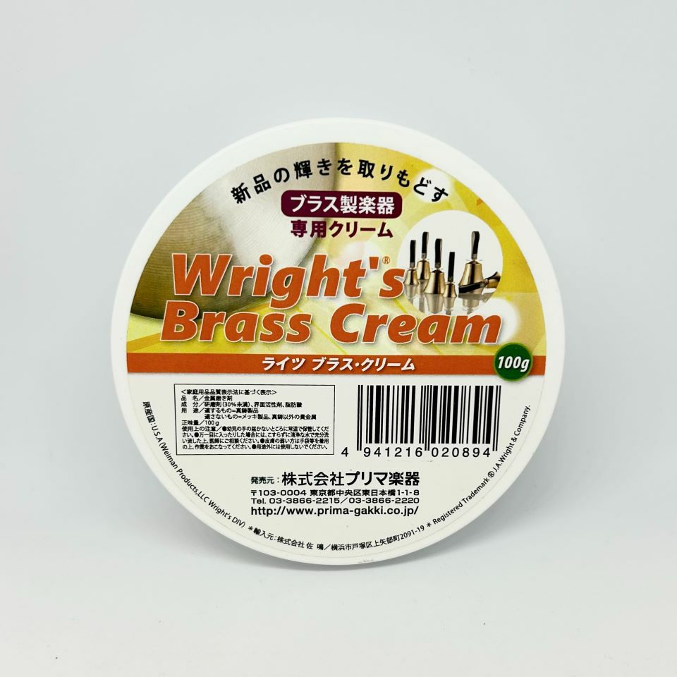 Wright's BrassCream ライツ ブラス・クリーム (真鍮磨き剤) | 宮地