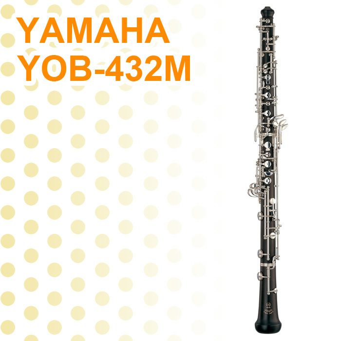 YAMAHA/YOB-432Mヤマハオーボエ