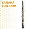 YAMAHA/YOB-432Mヤマハオーボエ