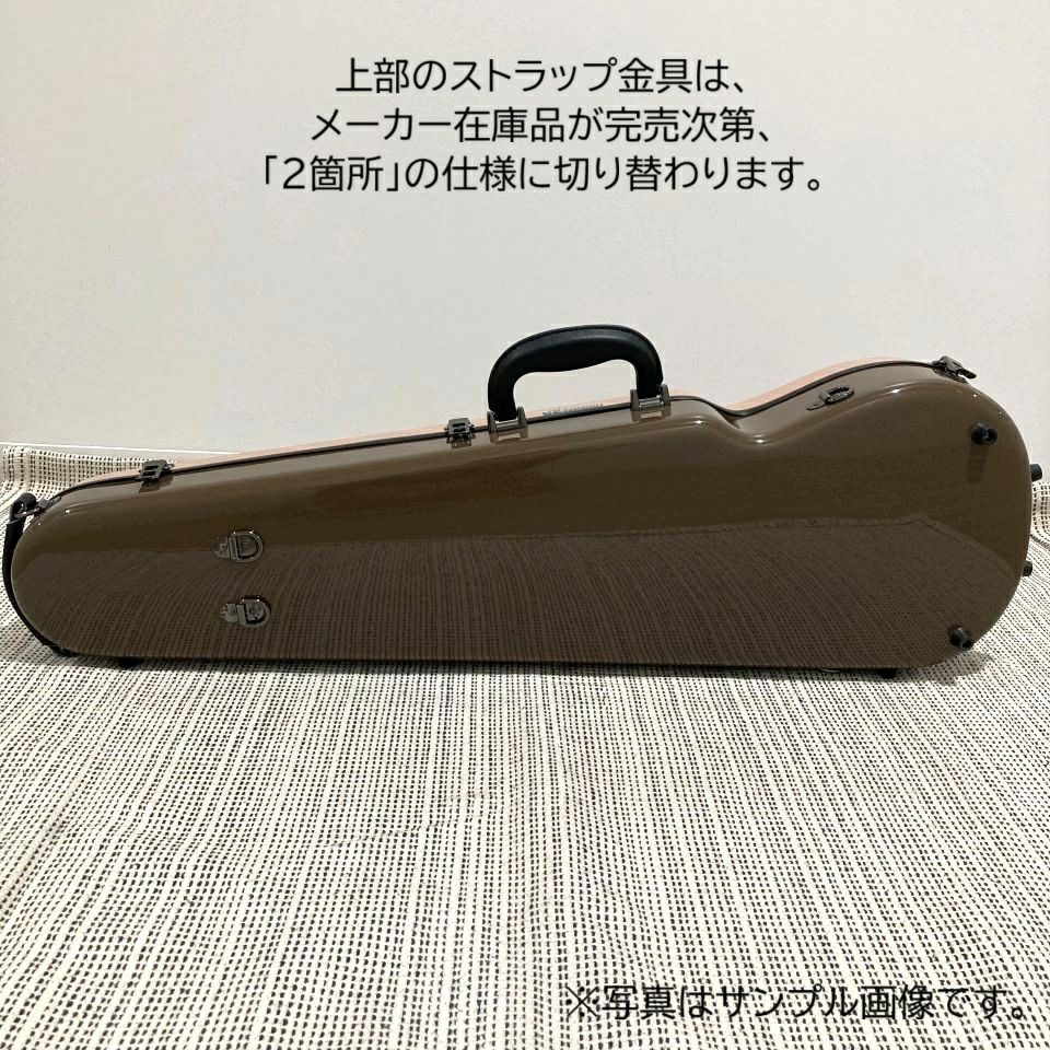 ヴァイオリンケース・イーストマンスタンダード（ミルクティー）