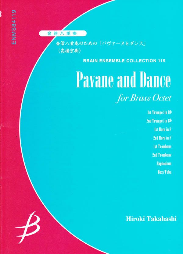 【メール便対応：代引不可】【アンサンブル楽譜金管８重奏】金管八重奏のための「パヴァーヌとダンス」