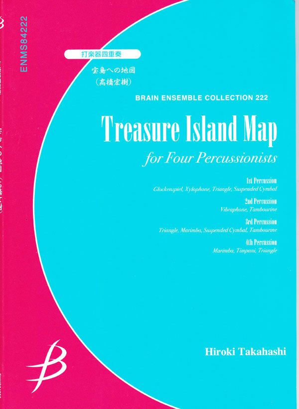 【メール便対応：代引不可】【アンサンブル楽譜打楽器4重奏】宝島への地図