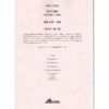 【メール便対応：代引不可】【アンサンブル楽譜木管五重奏＆打楽器１】【人気シリーズ】流れ行く青い雲