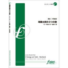 アンサンブル楽譜