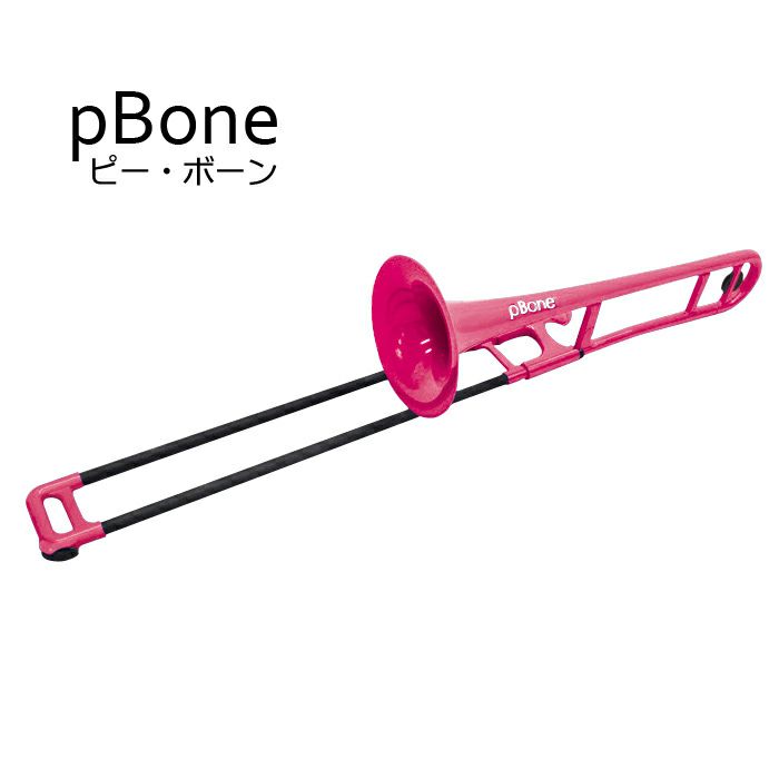 pBONE ピーボーン プラスチック製 トロンボーン ピンク 【クリスマス