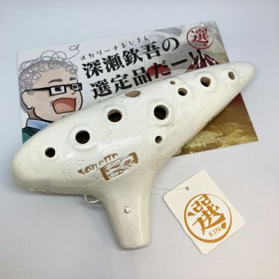 深瀬欽吾氏選定品！ AKETA アケタ オカリナ RS-5C 白 (アルトC調