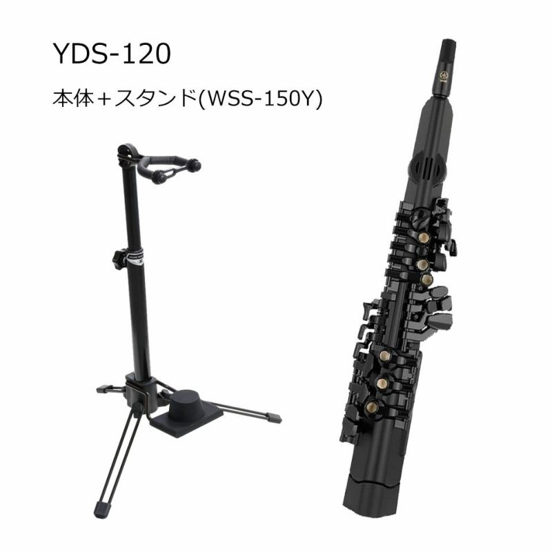 在庫有り ヤマハ デジタルサックス YDS-120 ＋スタンド(WSS-150Y