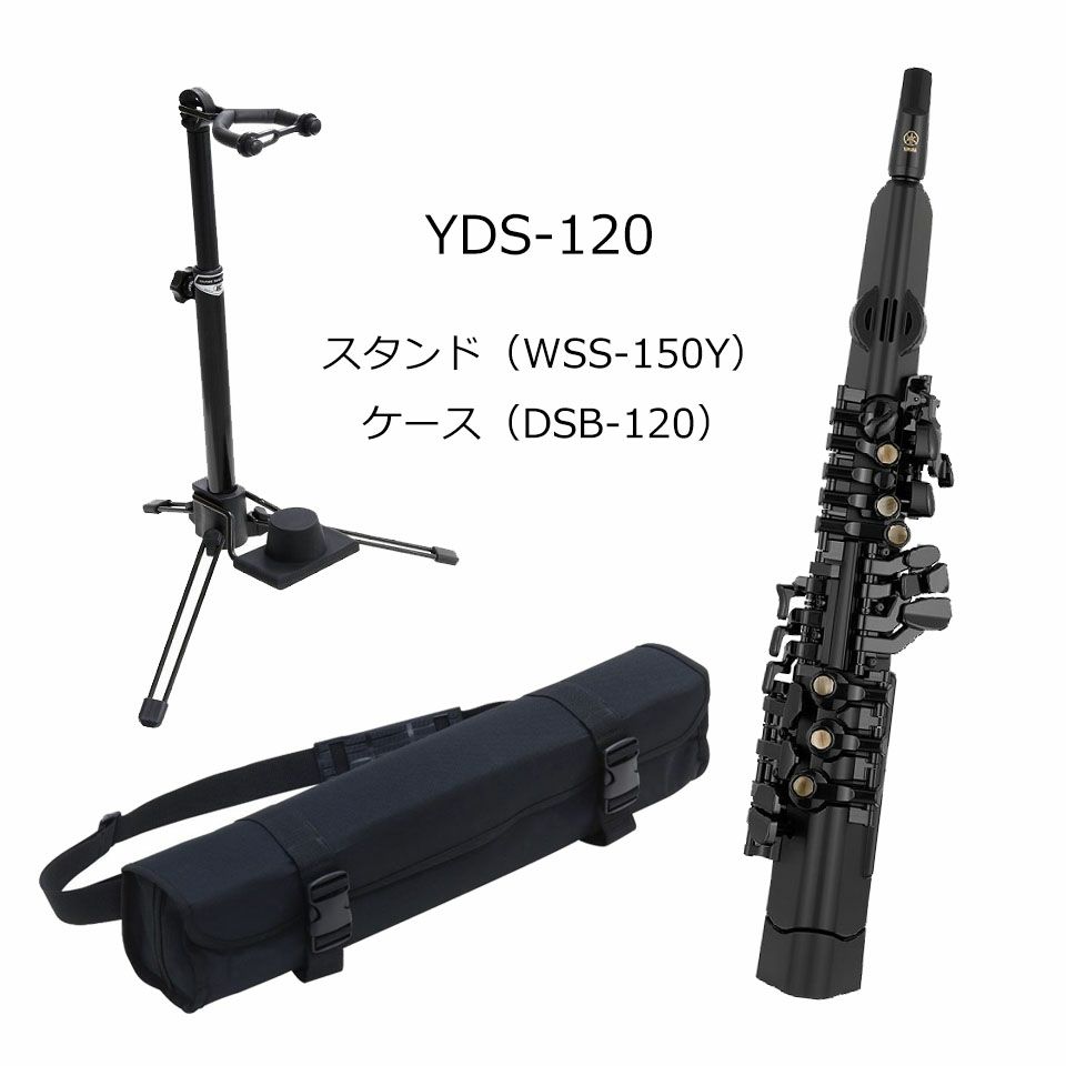 在庫有り ヤマハ デジタルサックス YDS-120 ＋ケースバッグ(DSB-120 