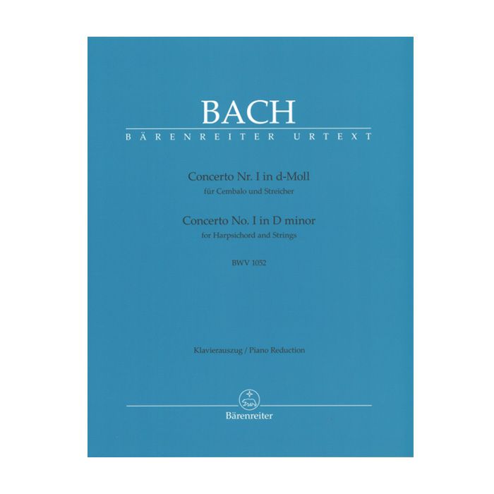 チェンバロ協奏曲第1番ニ短調（ピアノ協奏曲第1番ニ短調）