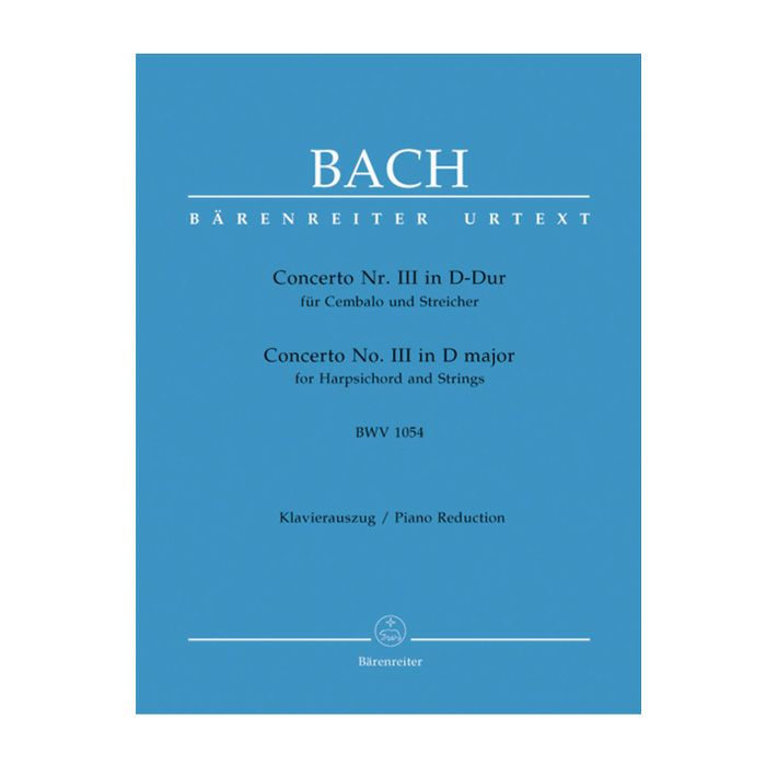 チェンバロ協奏曲第3番ニ長調（ピアノ協奏曲第3番ニ長調）